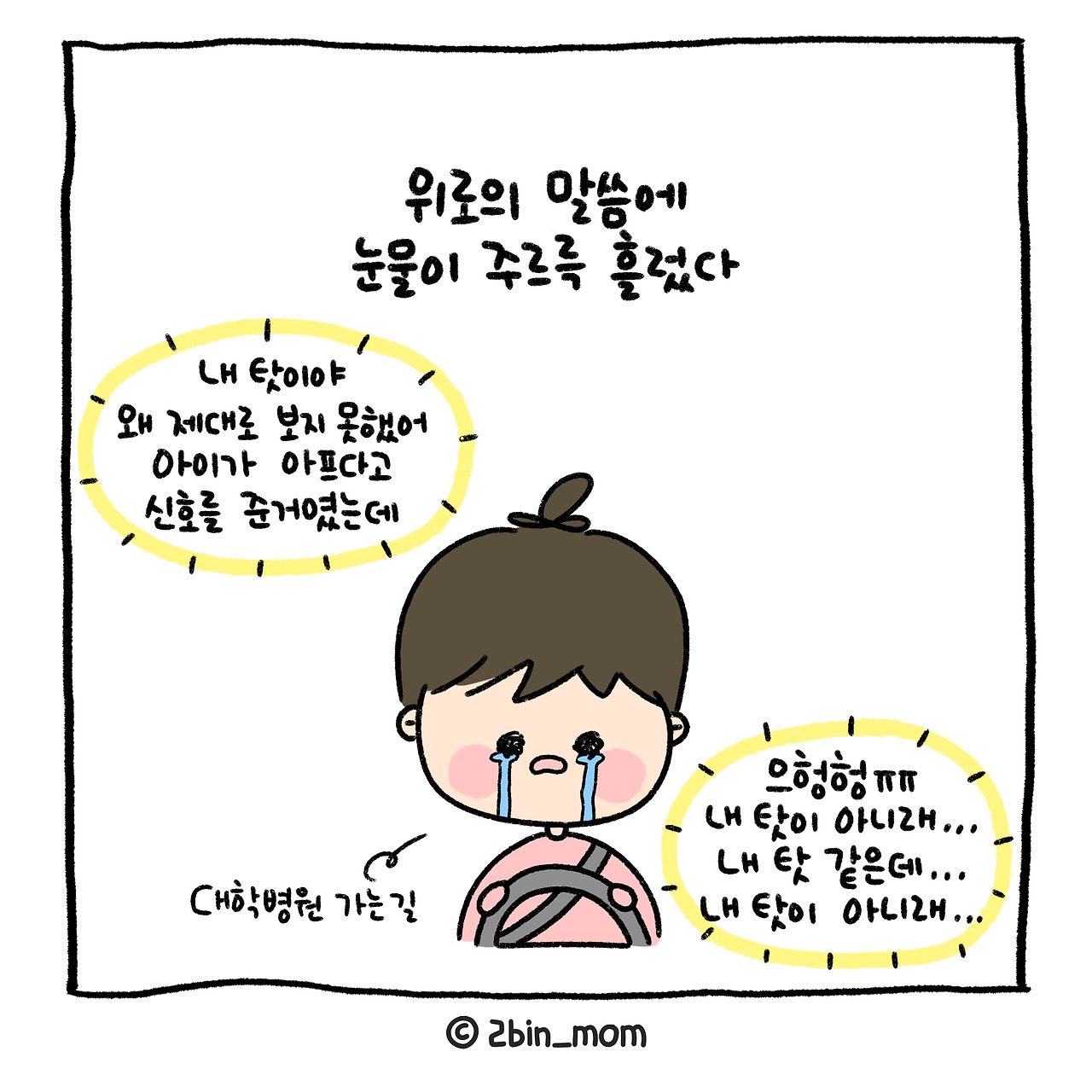 성빈소아과 (4).jpg