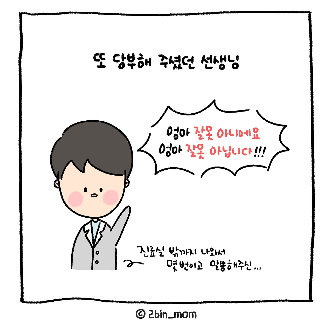 성빈소아과 (3).jpg