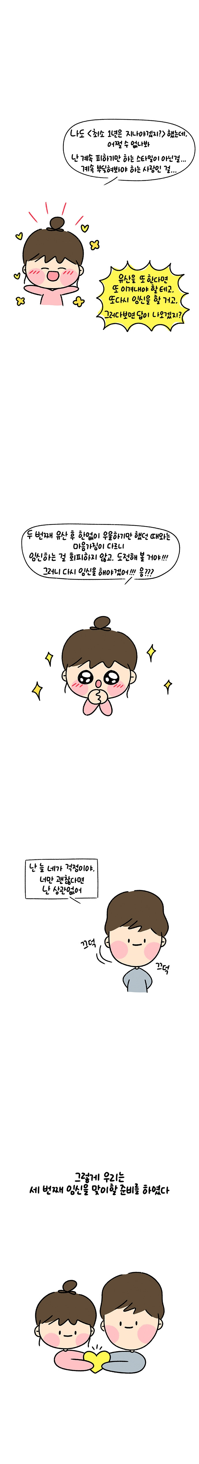 본문원고_32화(2).jpg