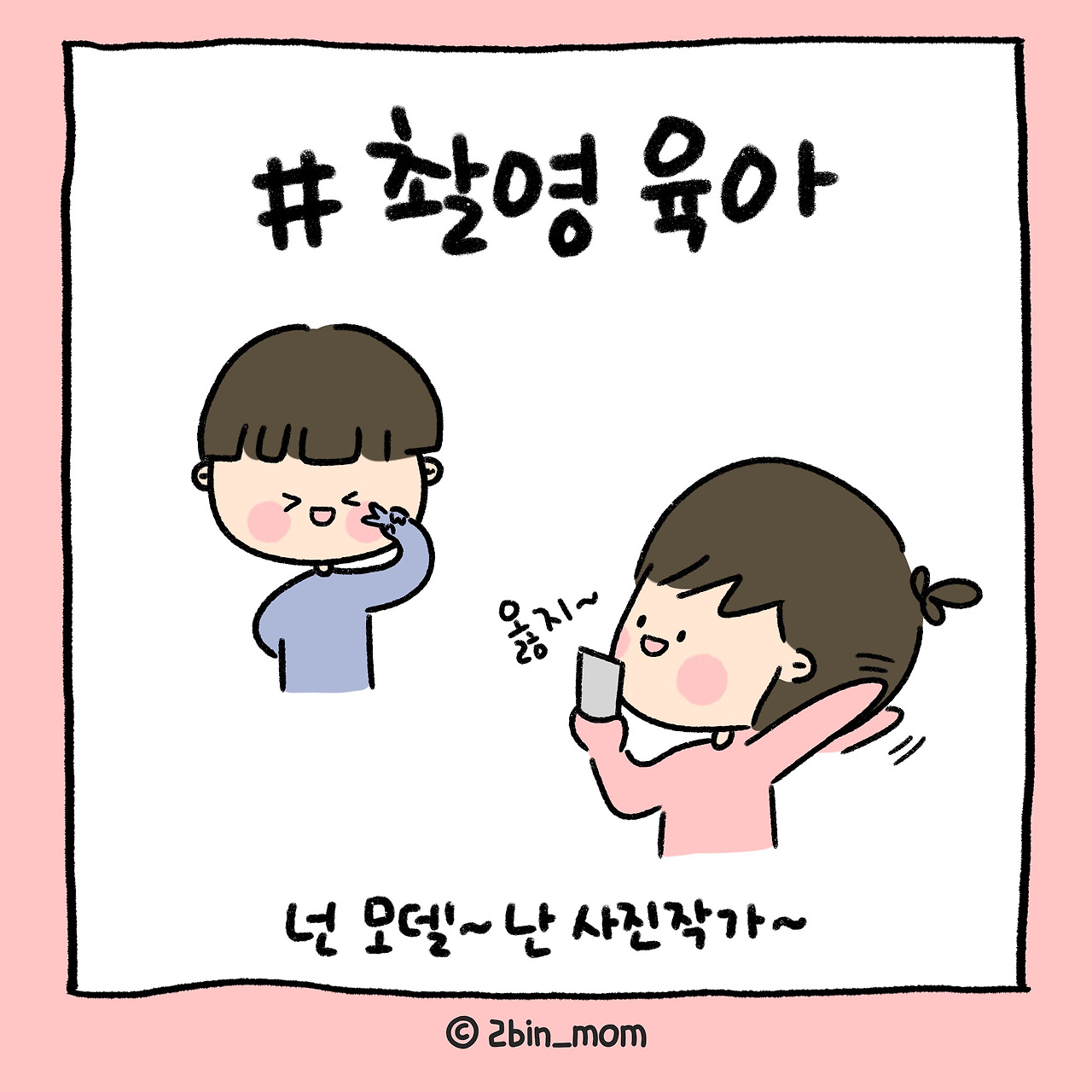 인스타유형 (5).jpg