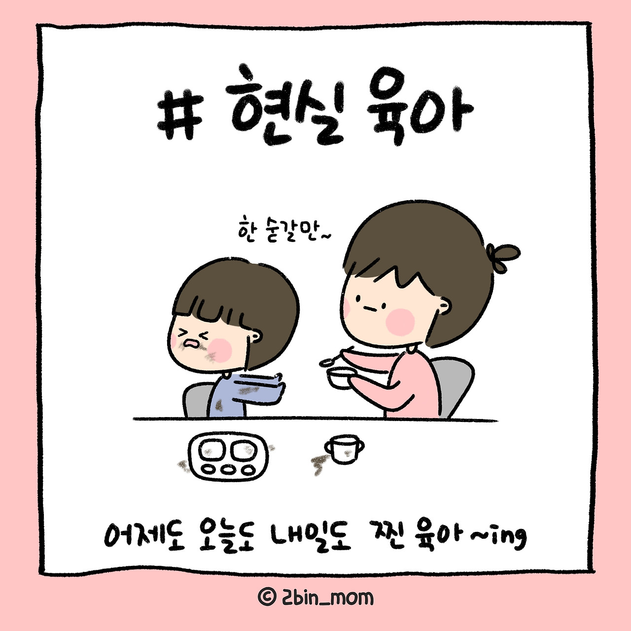 인스타유형 (10).jpg