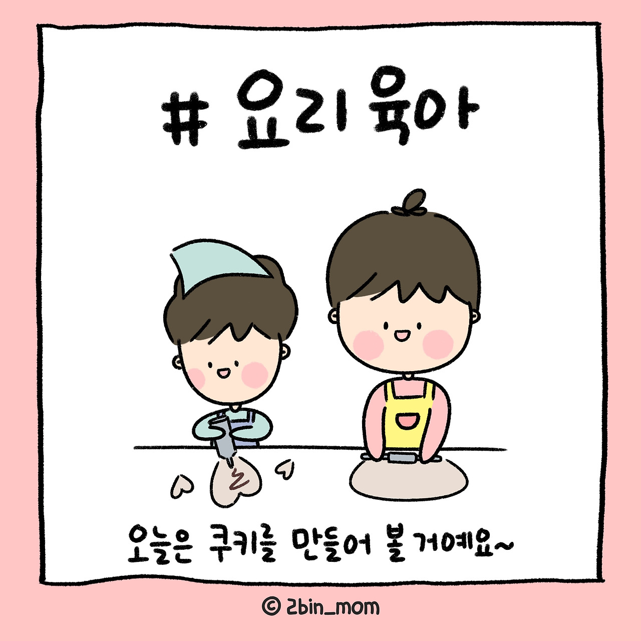 인스타유형 (8).jpg