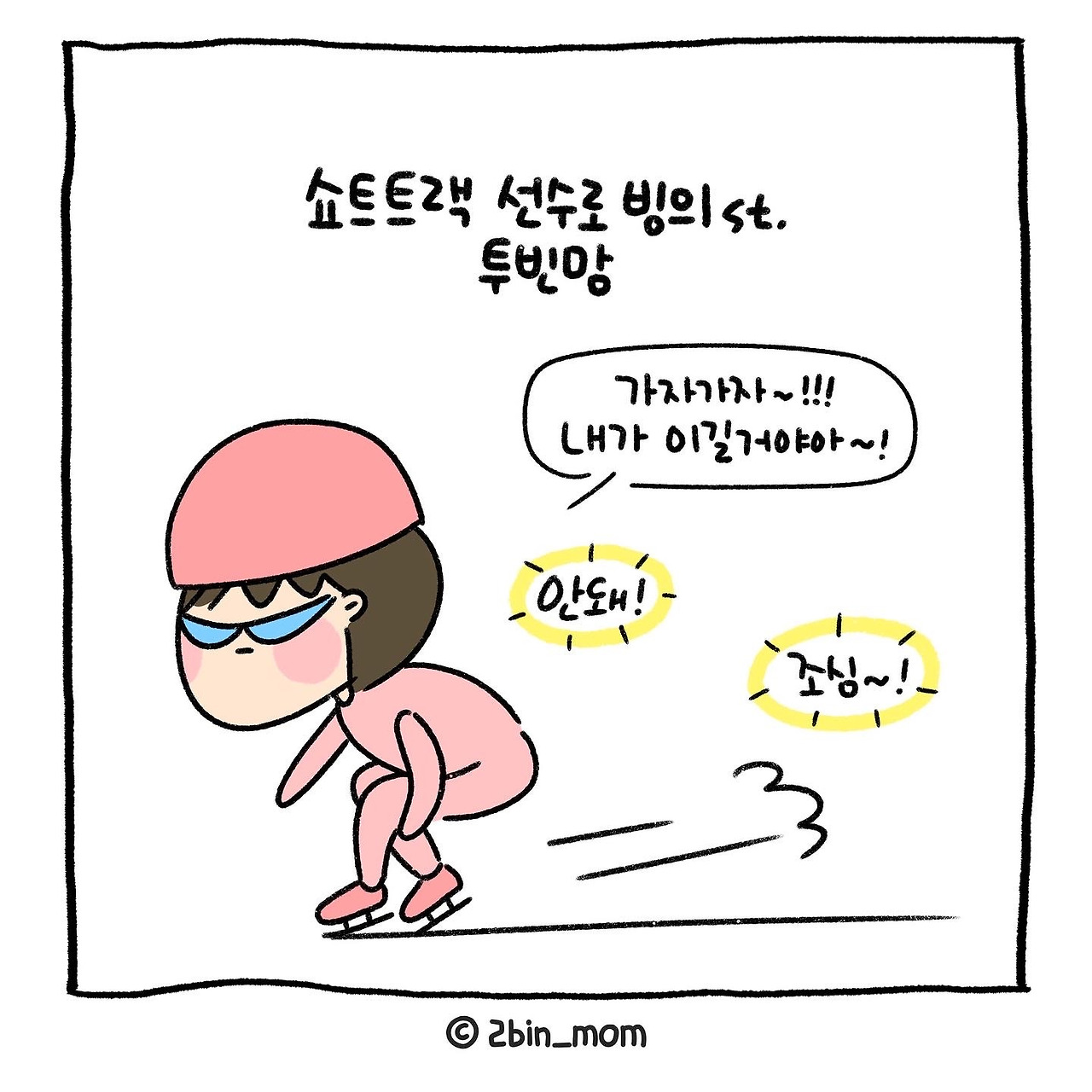 올림픽 스타일 (2).jpg