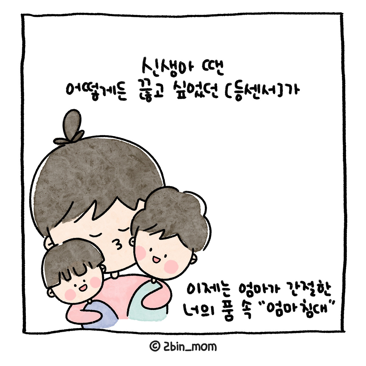 엄마침대 (5).jpg