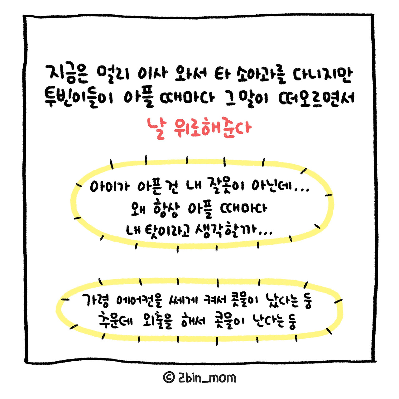 성빈소아과 (5).jpg