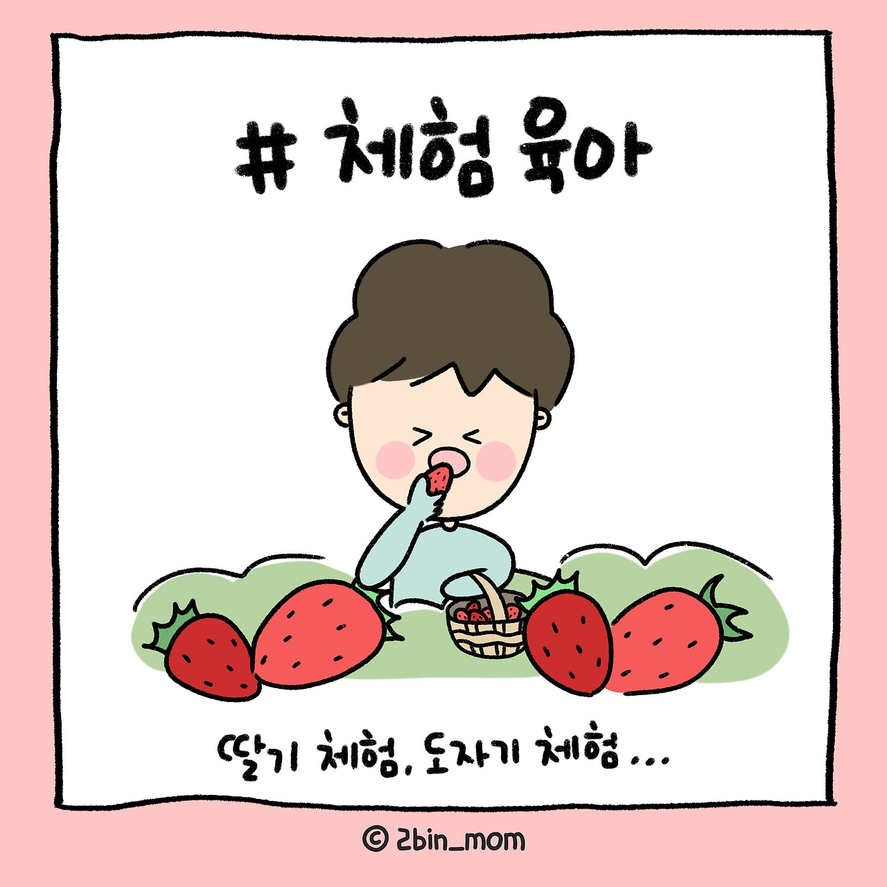 인스타유형 (6).jpg