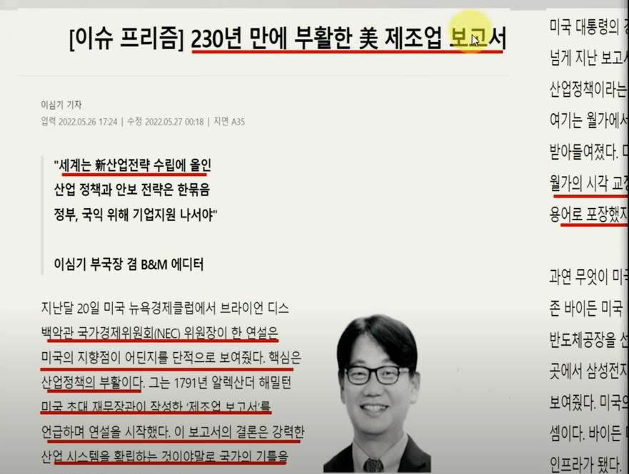 미국의 첨단 제조업 육성방향.jpg