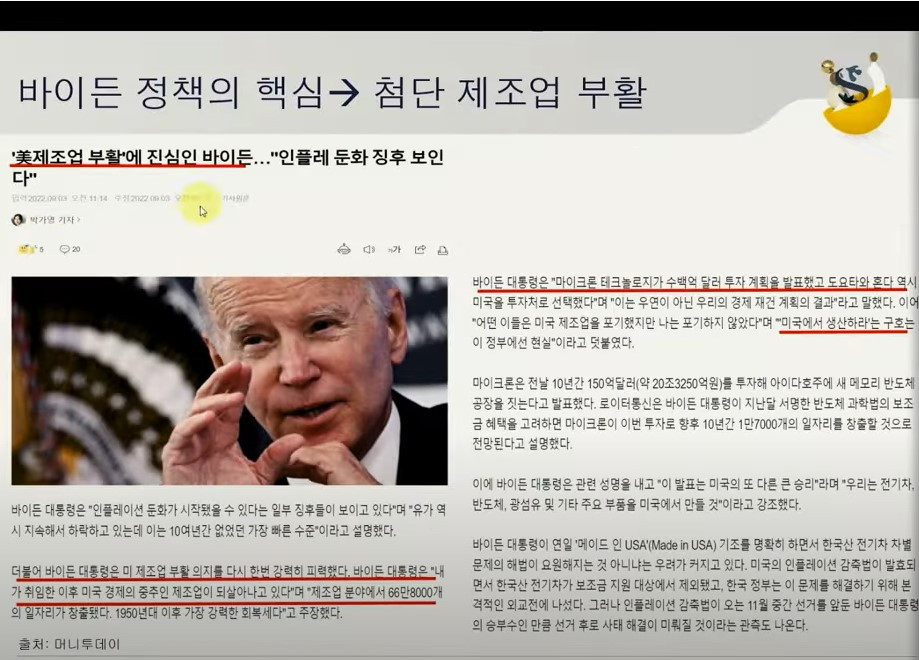 미국 첨단제조업육성.jpg