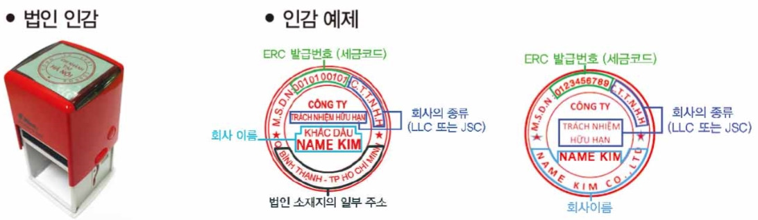법인 인감 예시.jpg