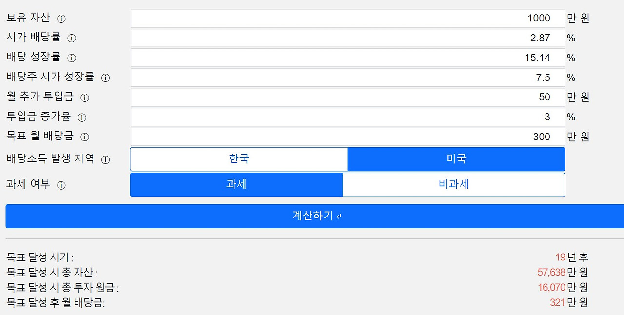 Target 예상 배당금.jpg