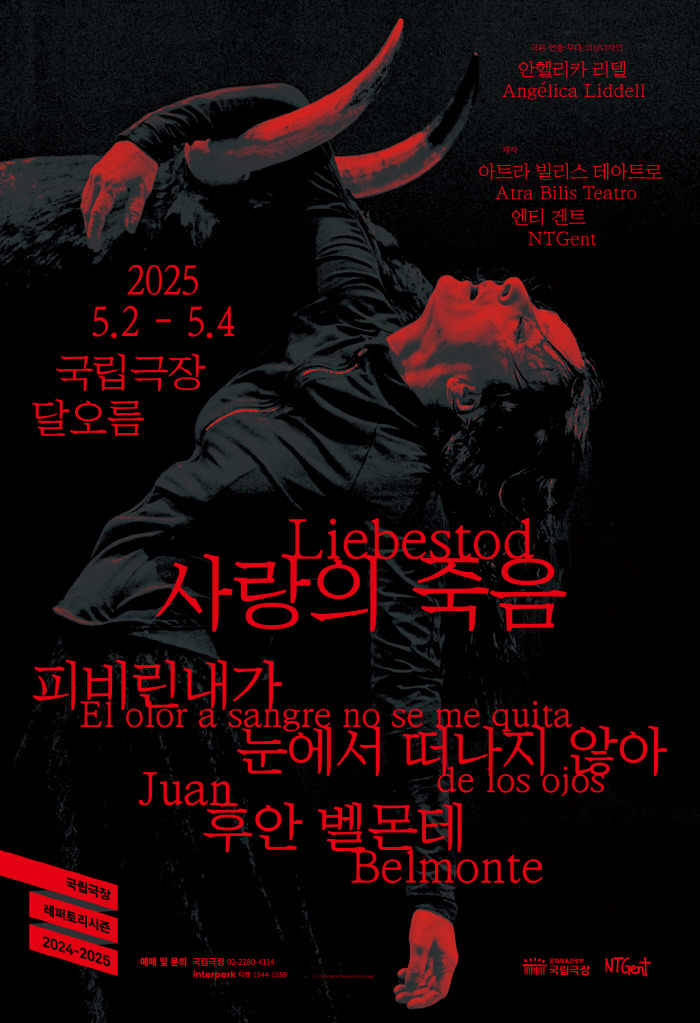 사랑의 죽음_포스터.jpg