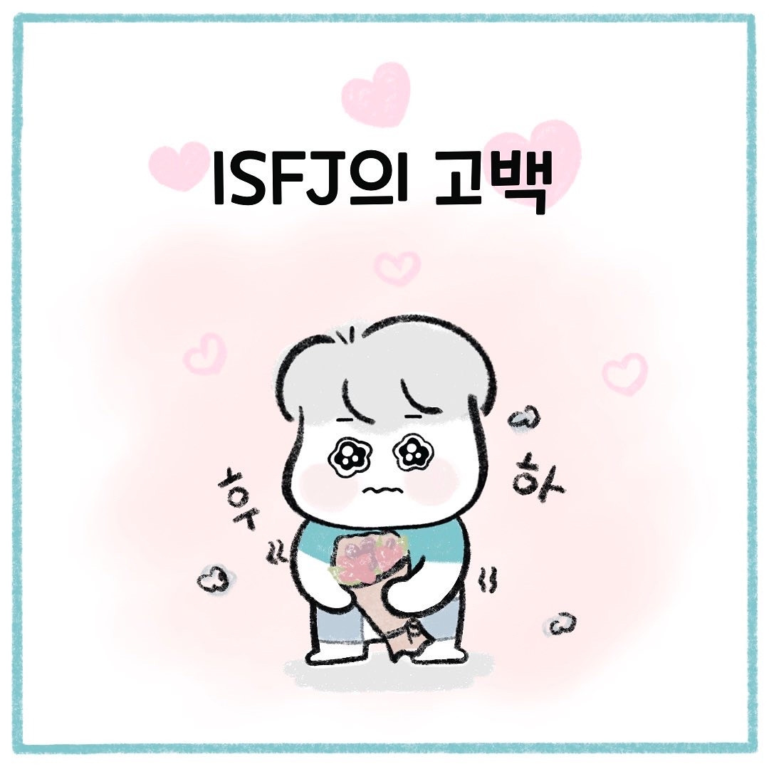 18화. 잇프제의 고백