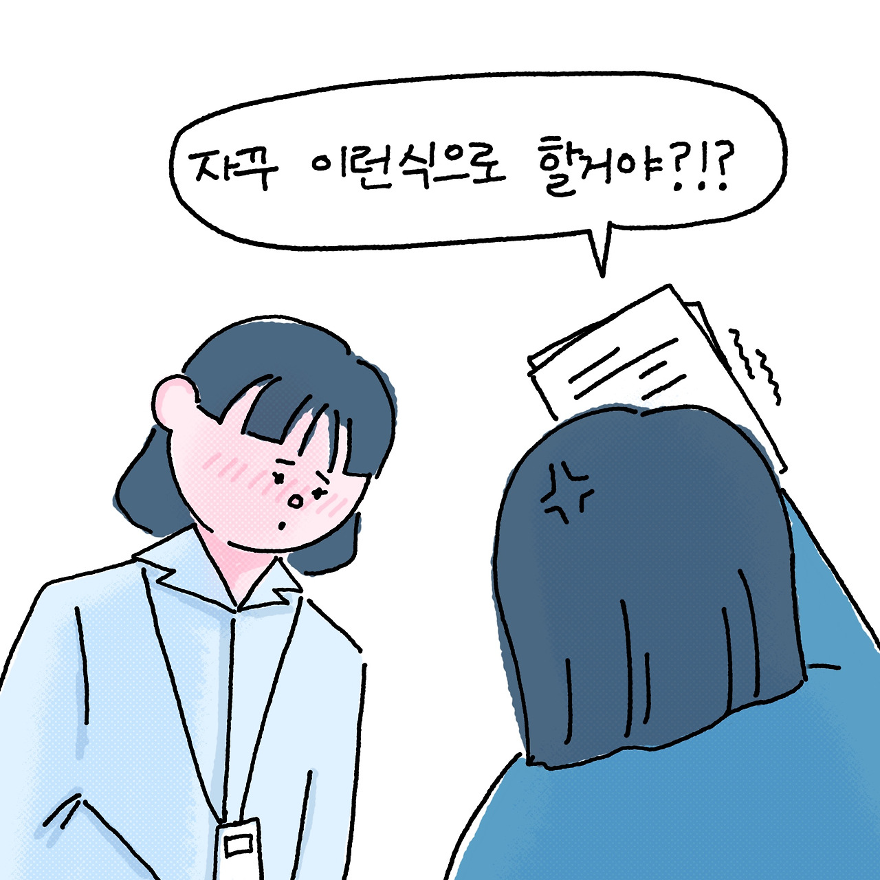 든든히 먹어봐요 우리