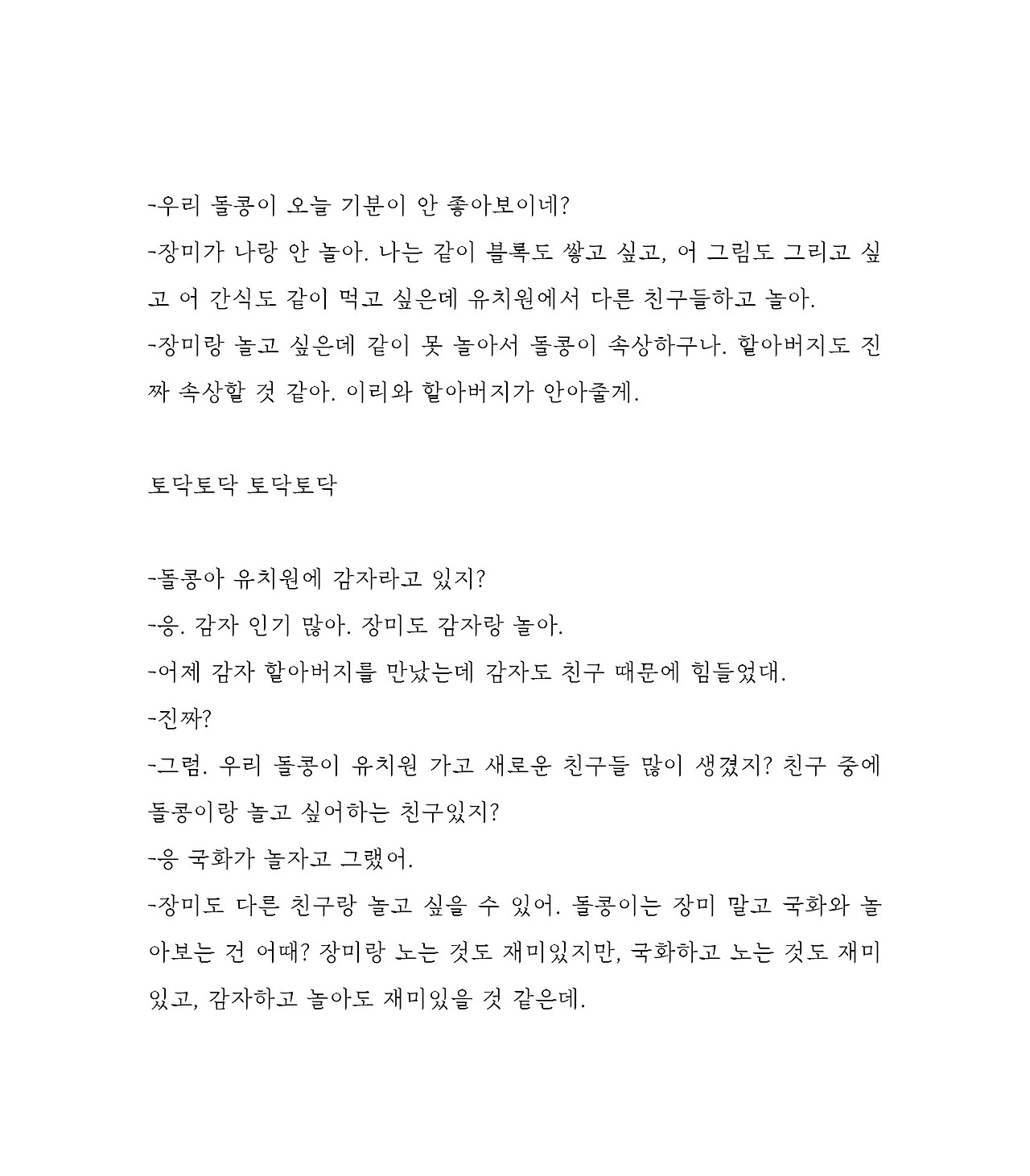 할아버지와 나2.jpg