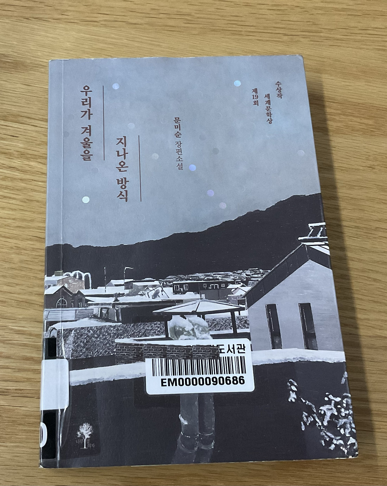 온라인 카지노 게임