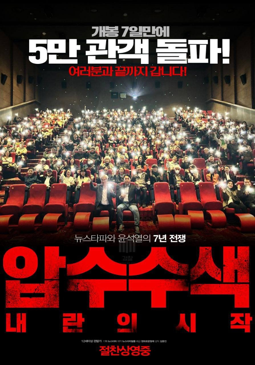 뉴스타파 영화.jpg