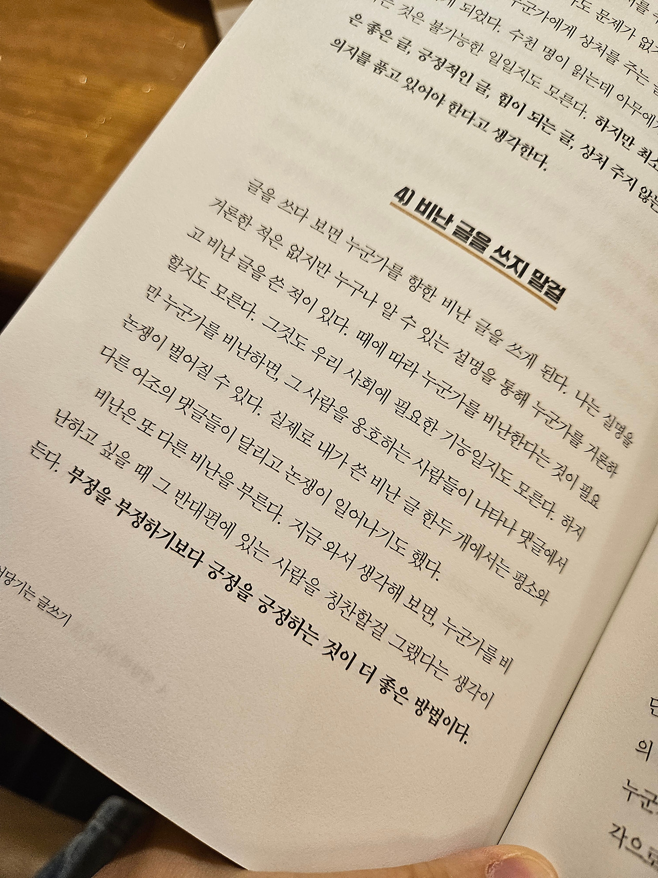 프로불편러 사진.jpg