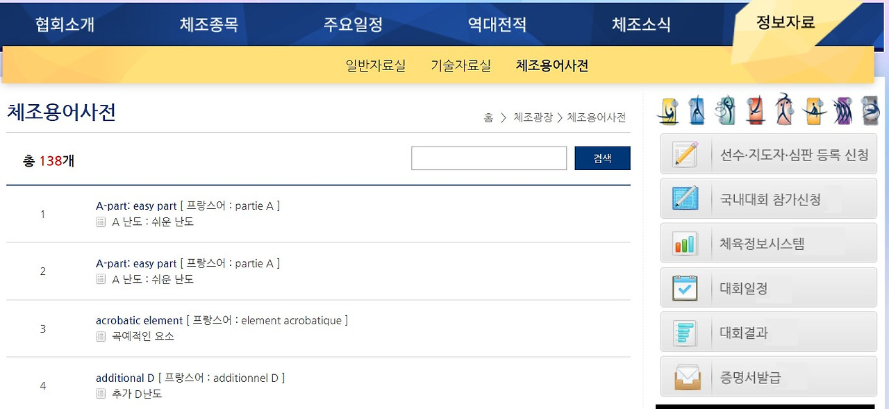 용어사전 138.jpg