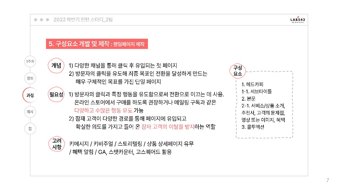 페이지 원본 [마케팅 스터디] 2팀_ 기획전_1.jpg