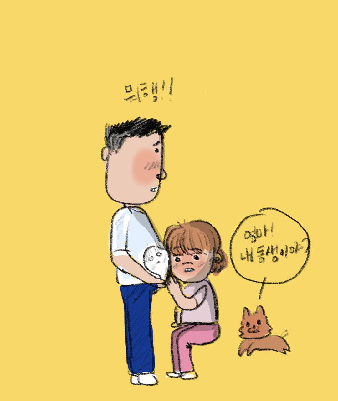 03화 나보다 더 먹는 간병인을 구했다.