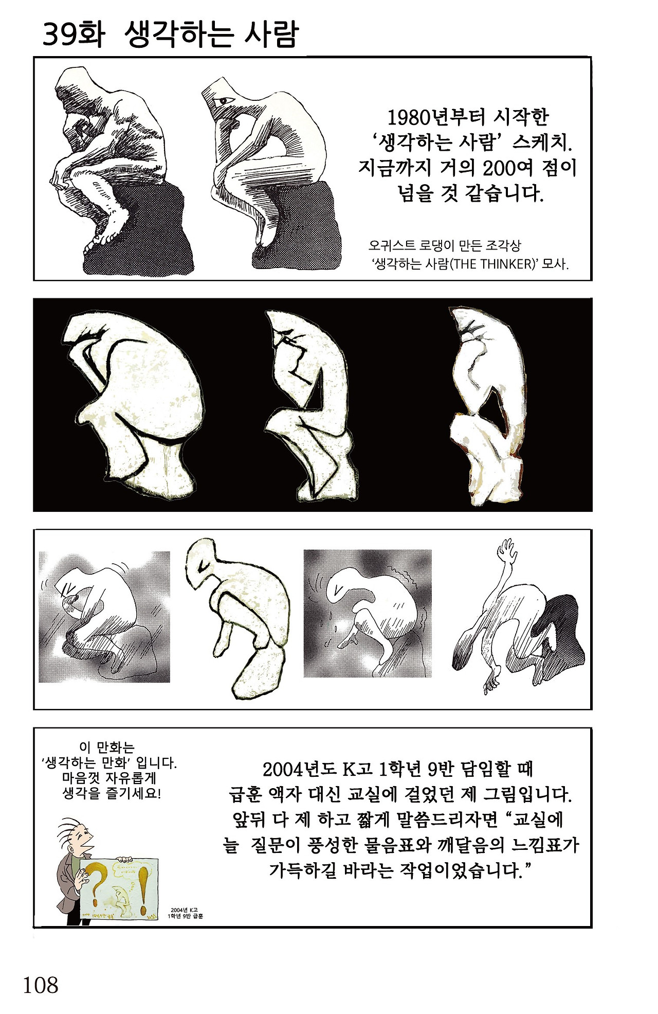 황우 내지편집-108.jpg