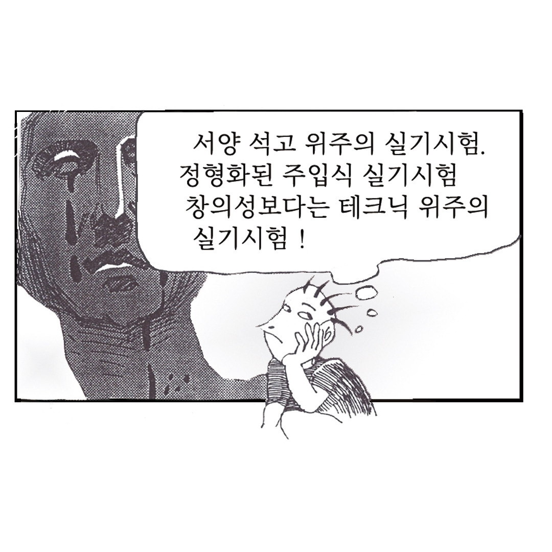 남고괴담4.jpg