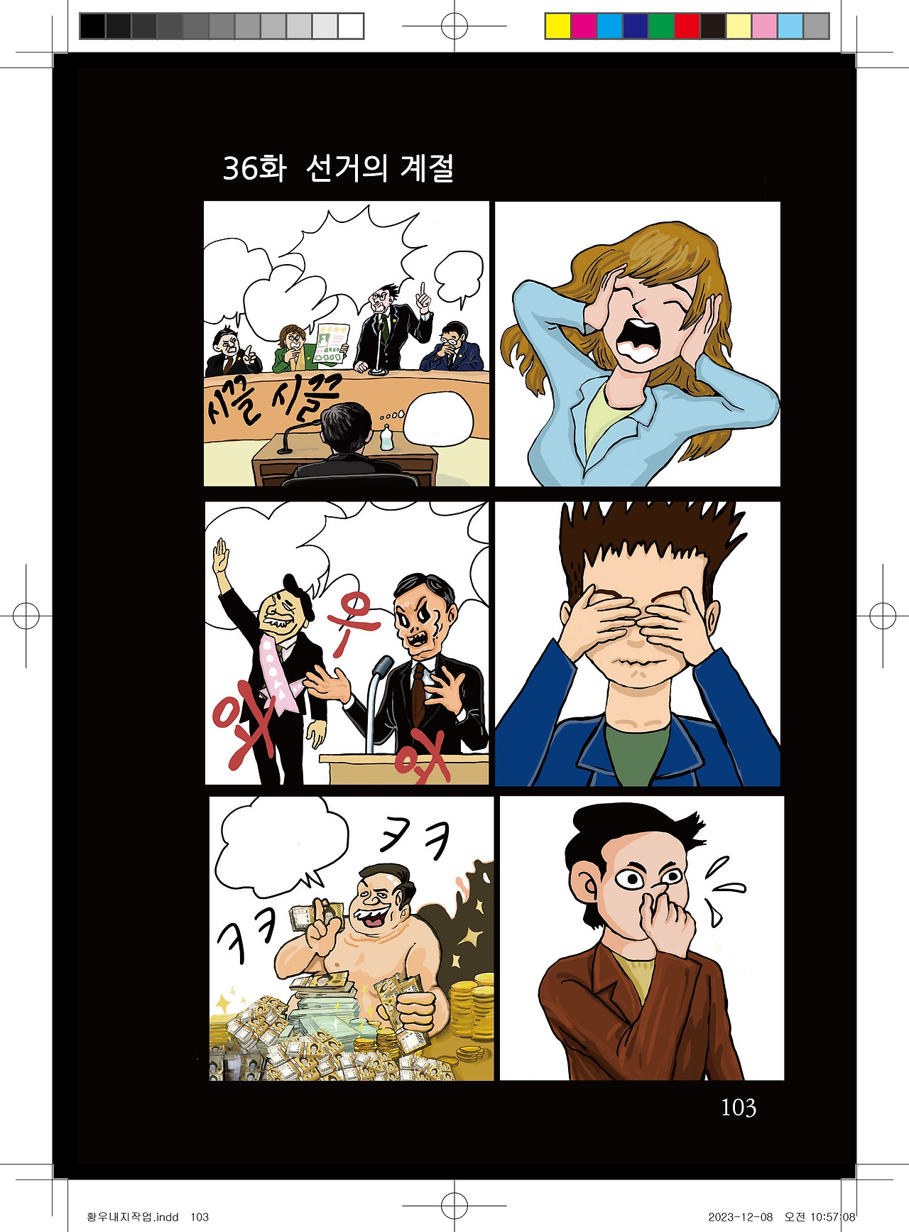 황우 내지편집-103.jpg