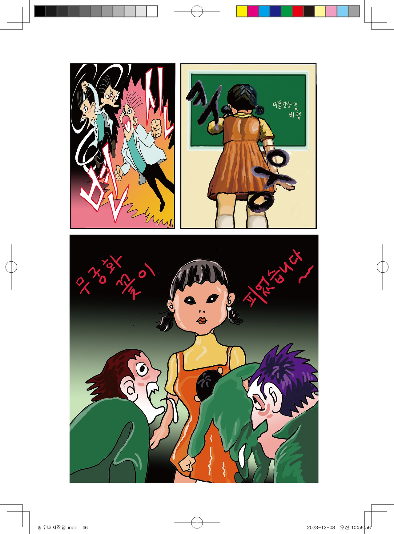 황우 내지편집-46.jpg