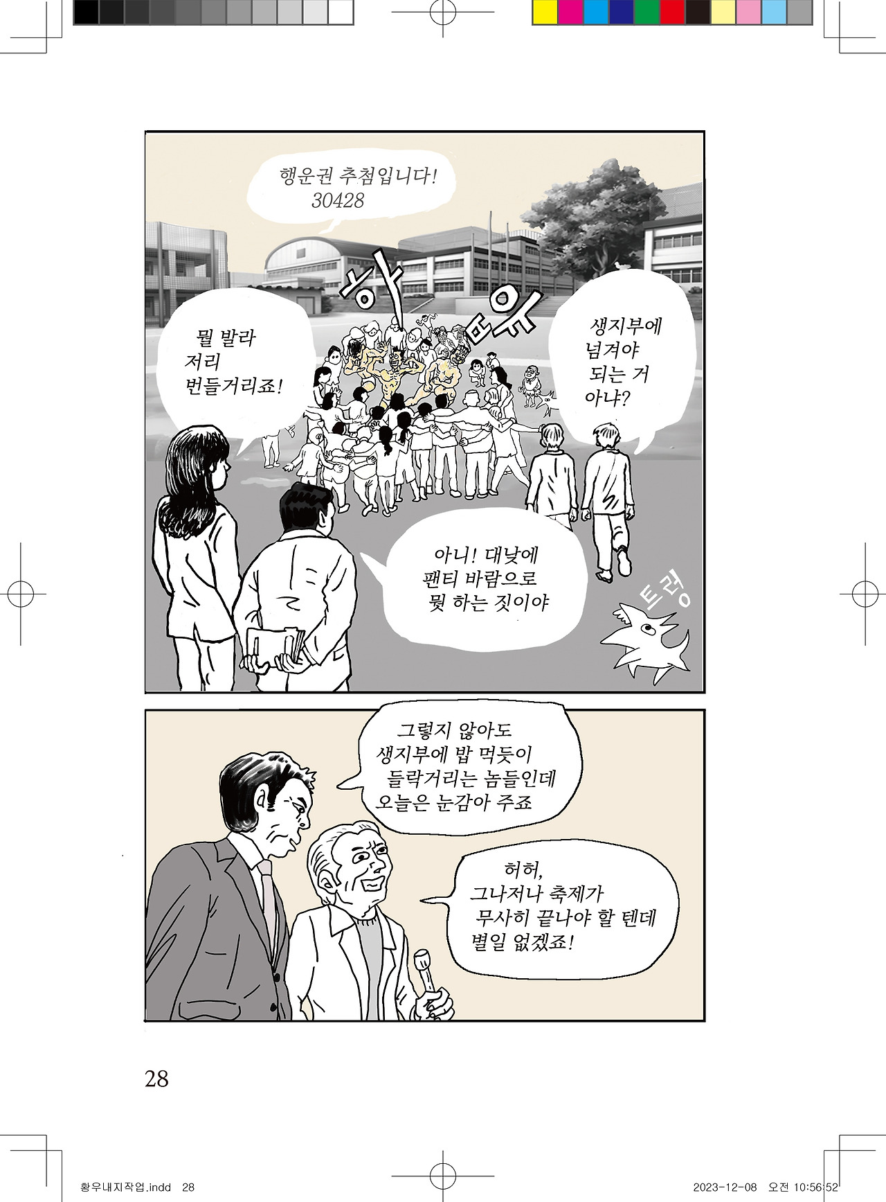 황우 내지편집-28.jpg