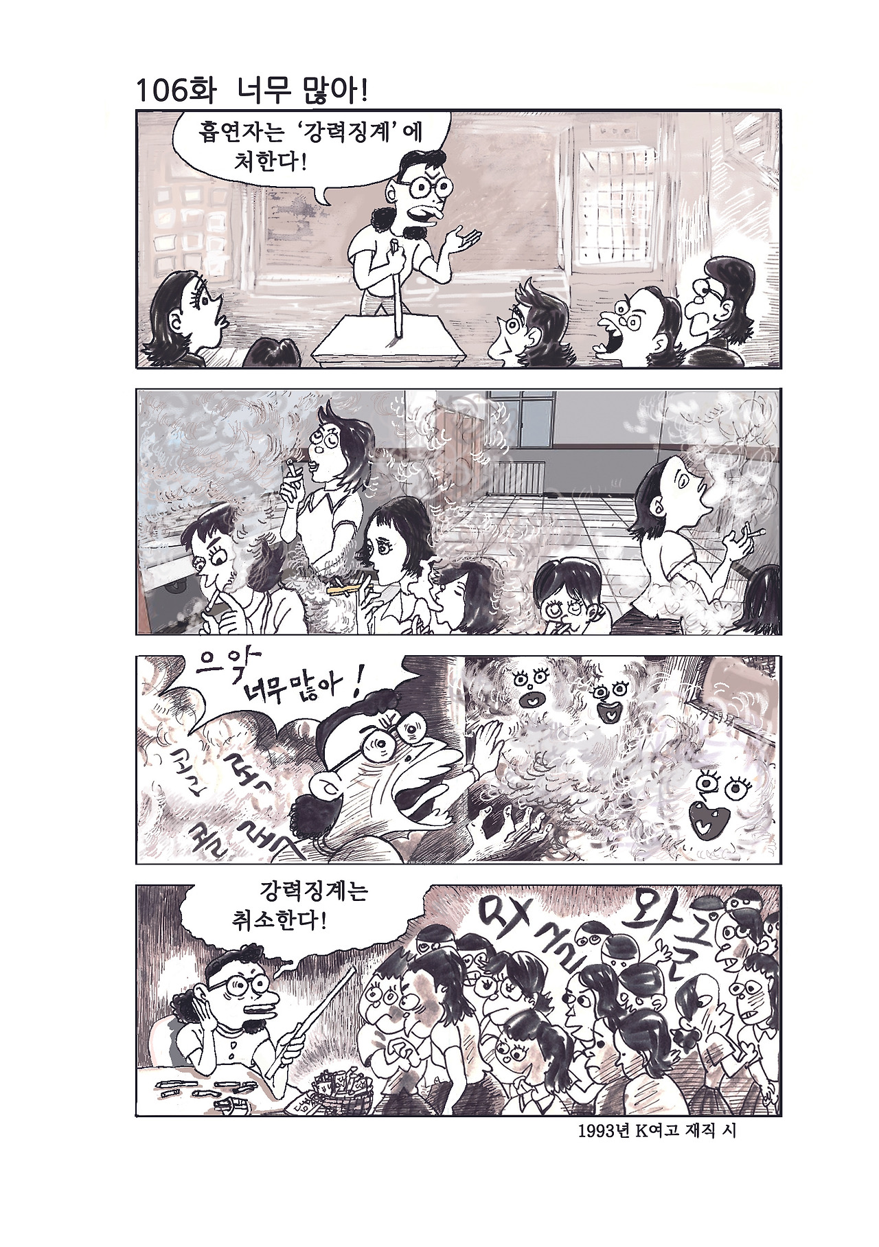 106화 너무많아.jpg