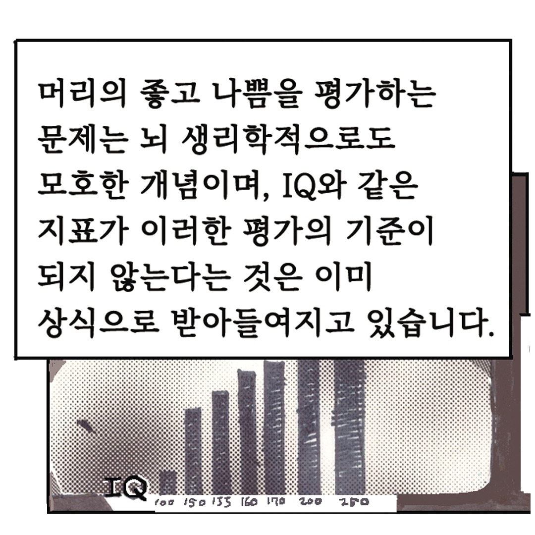 지능지수1.jpg