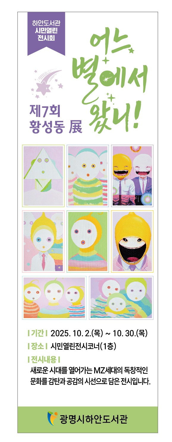 참고-전시장에서 본내온 배너.jpg