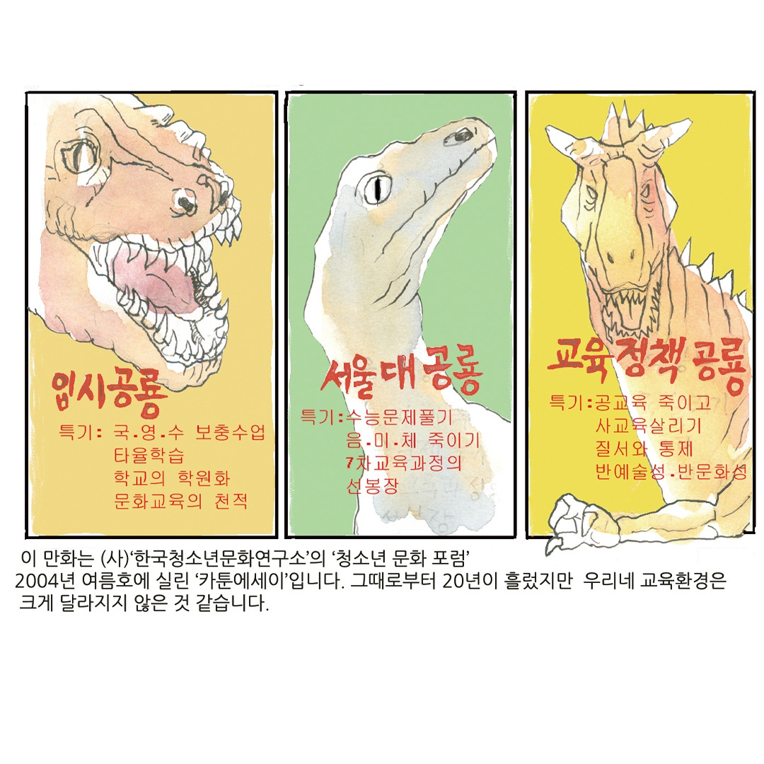 공룡시대6.jpg