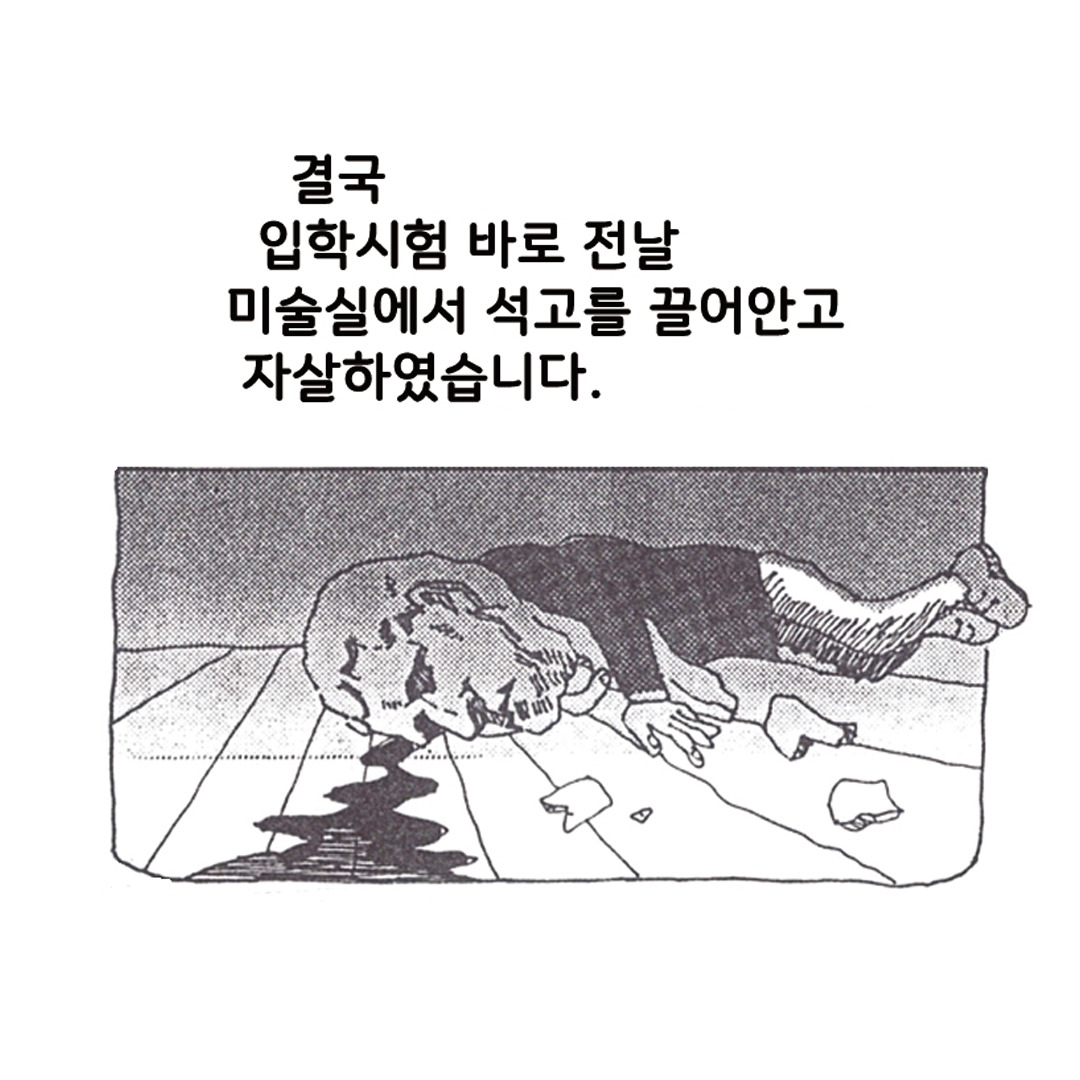 남고괴담2.jpg