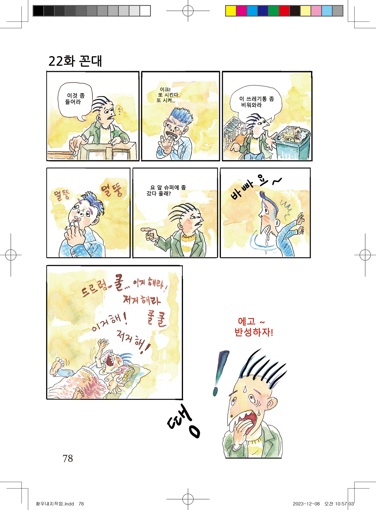 황우 내지편집-78.jpg