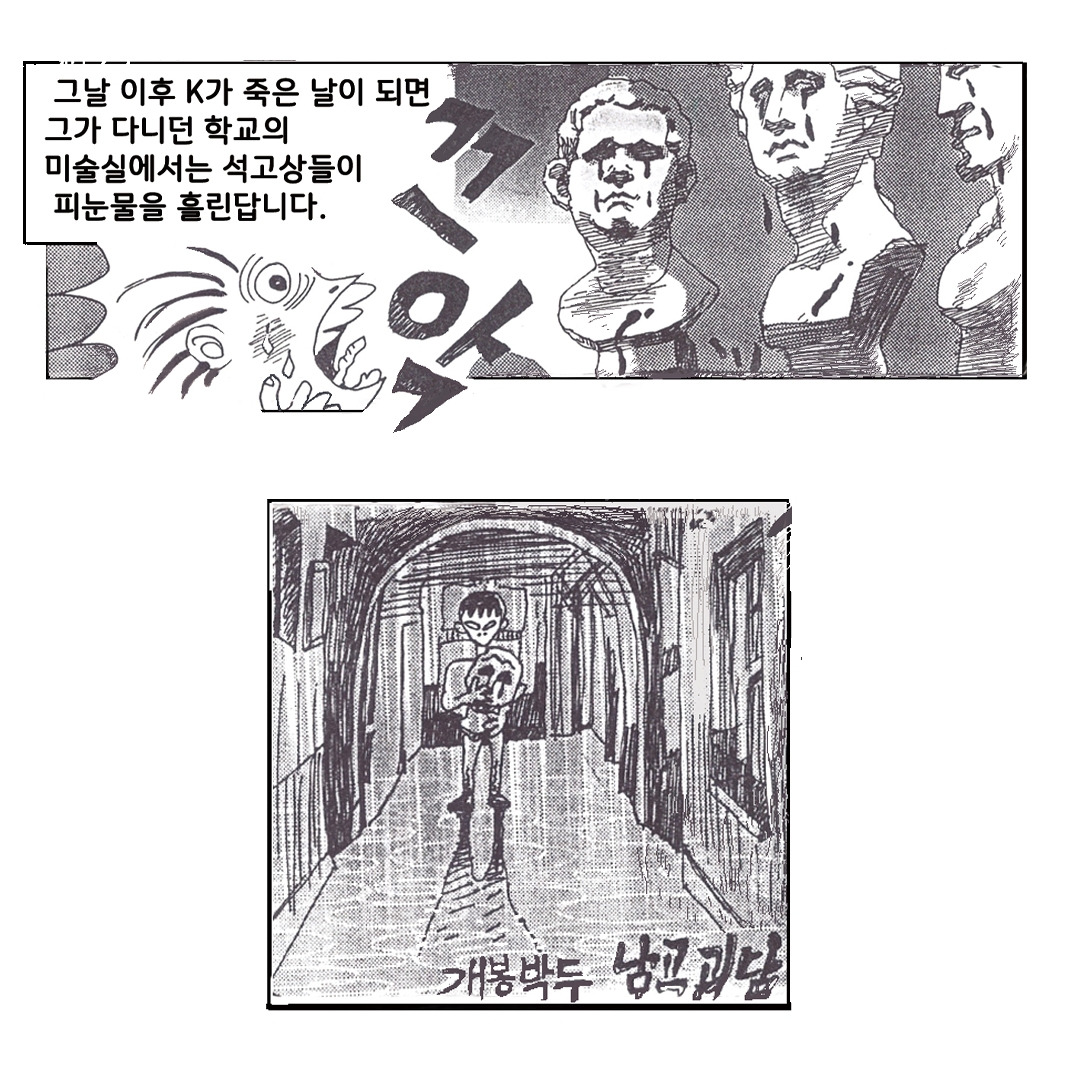 남고괴담3.jpg