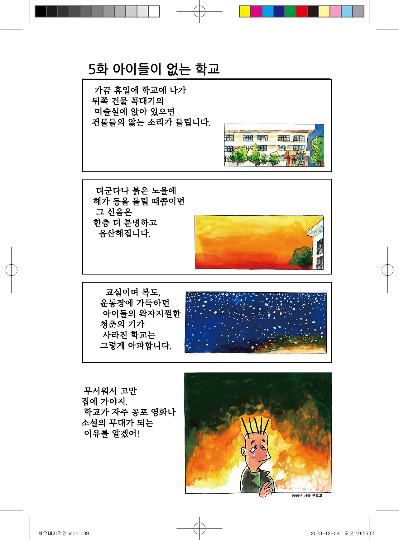 황우 내지편집-39.jpg