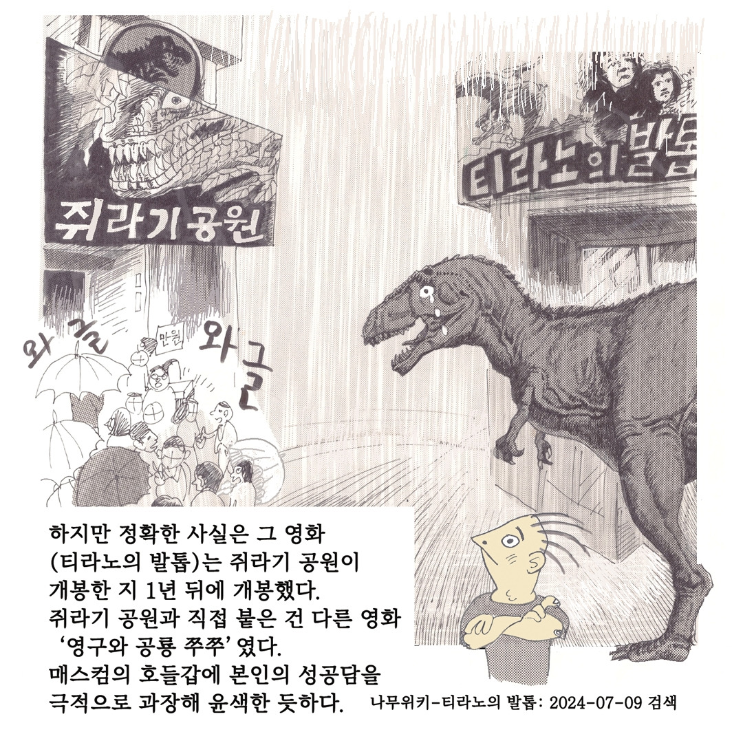 용가리 통뼈6.jpg