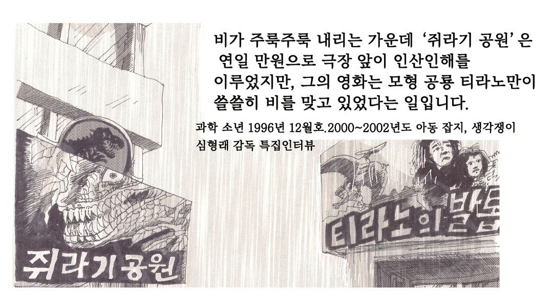 용가리 통뼈5.jpg