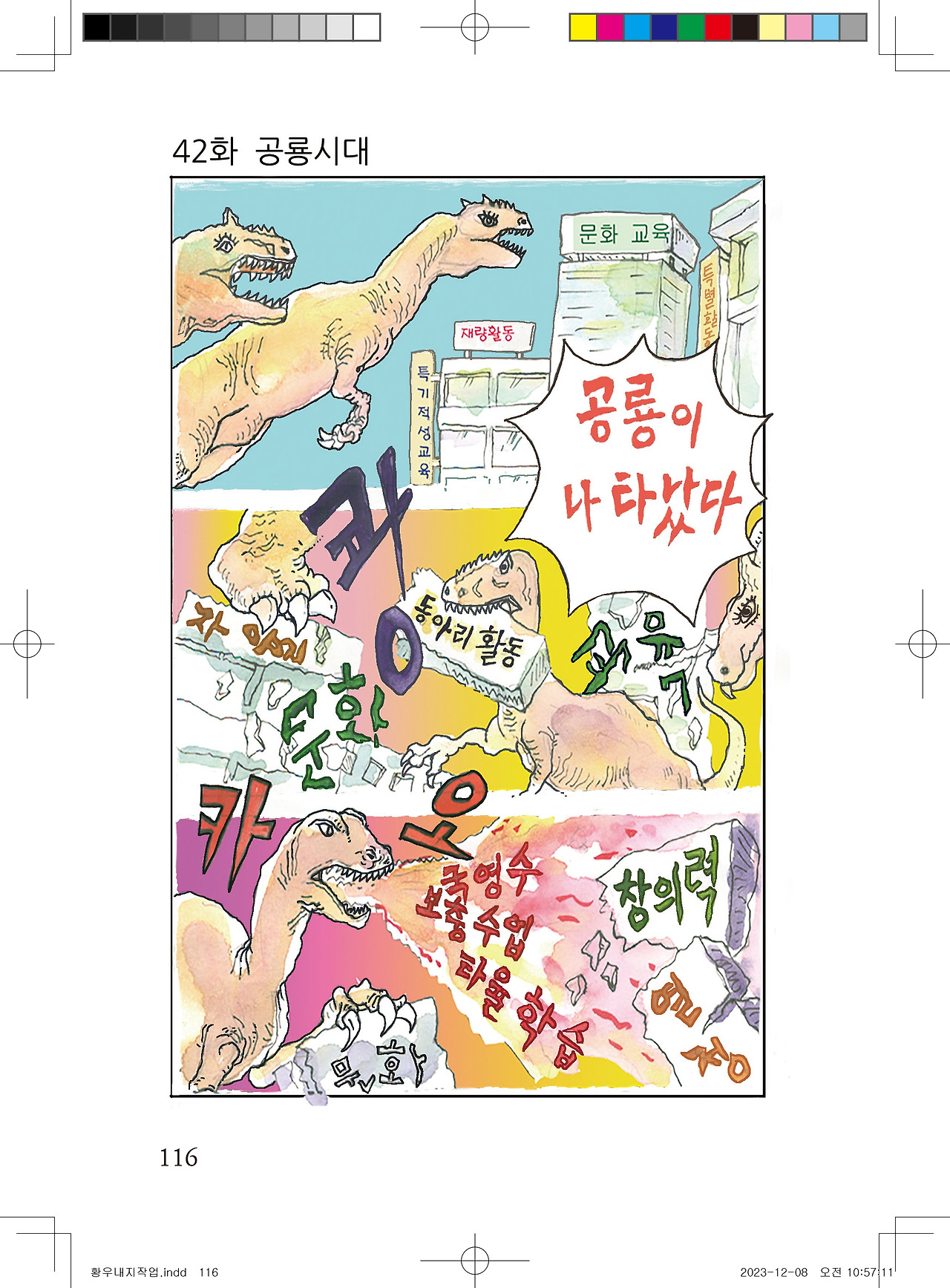 황우 내지편집-116.jpg