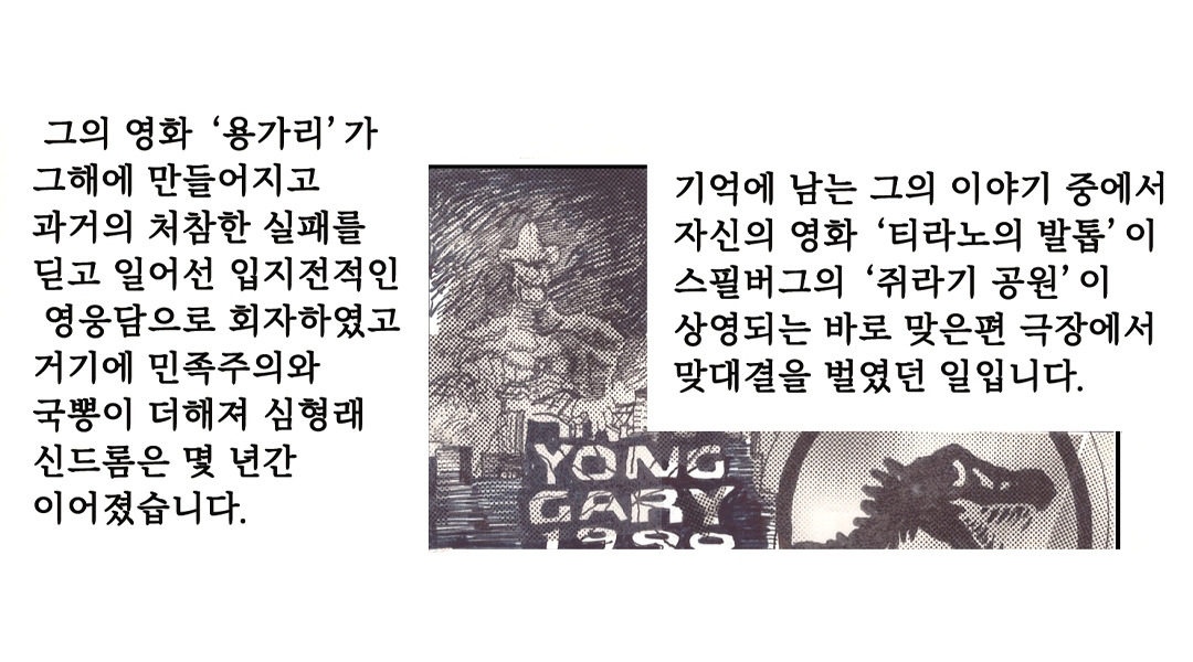 용가리 통뼈4.jpg