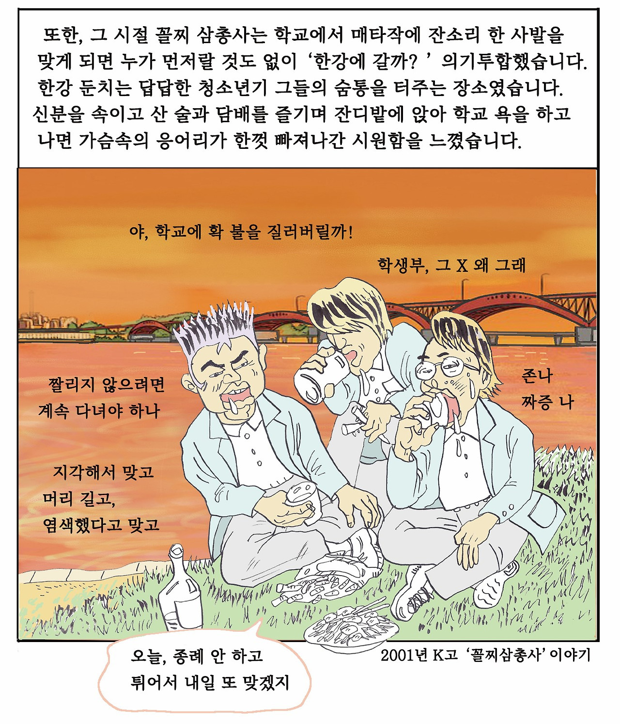 한강갈까5.jpg