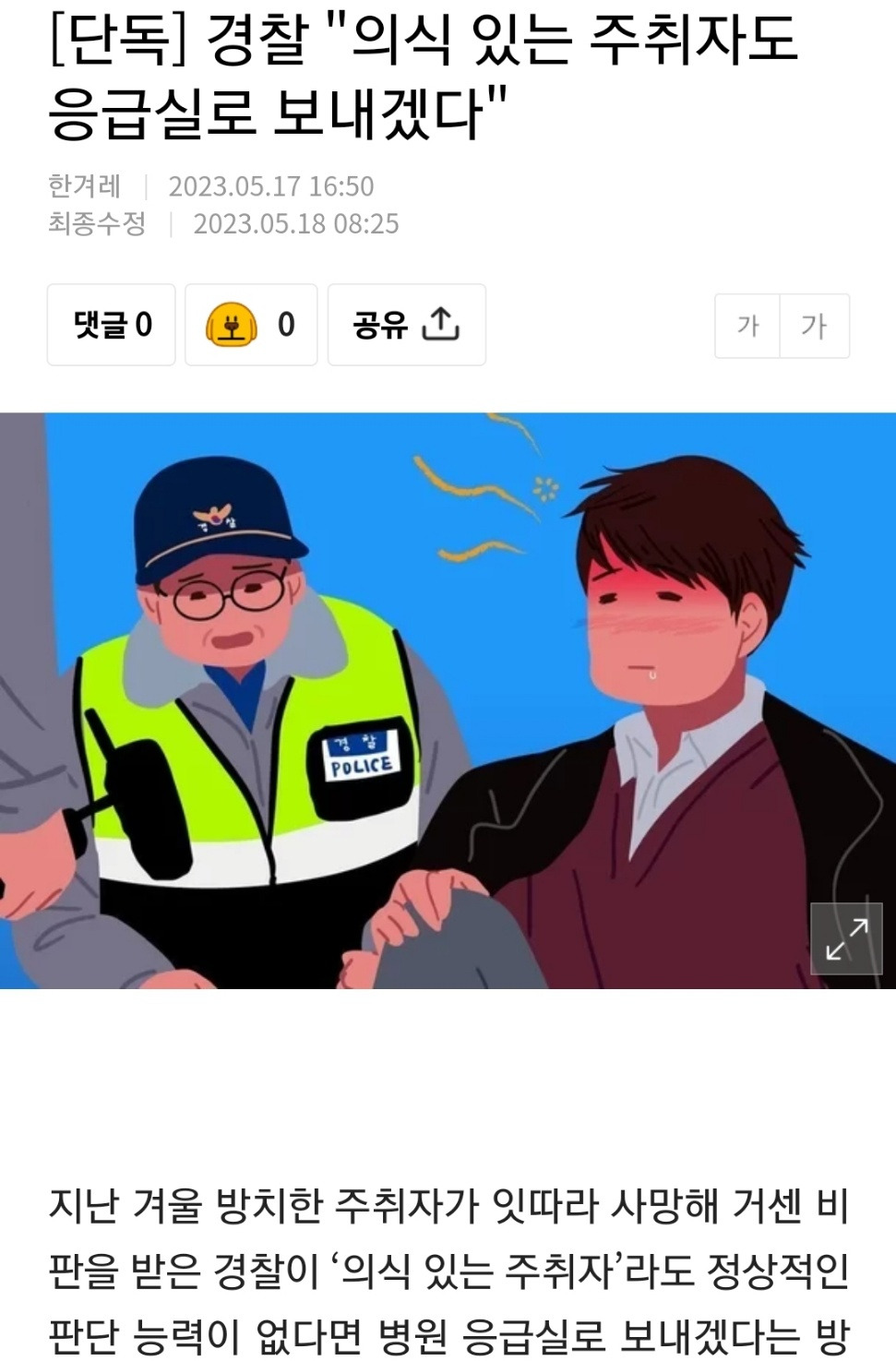 주취자 문제.jpg