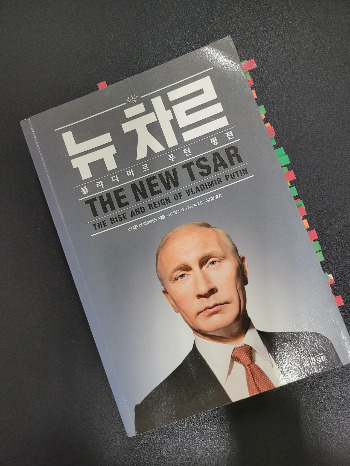 푸틴 평전.jpg