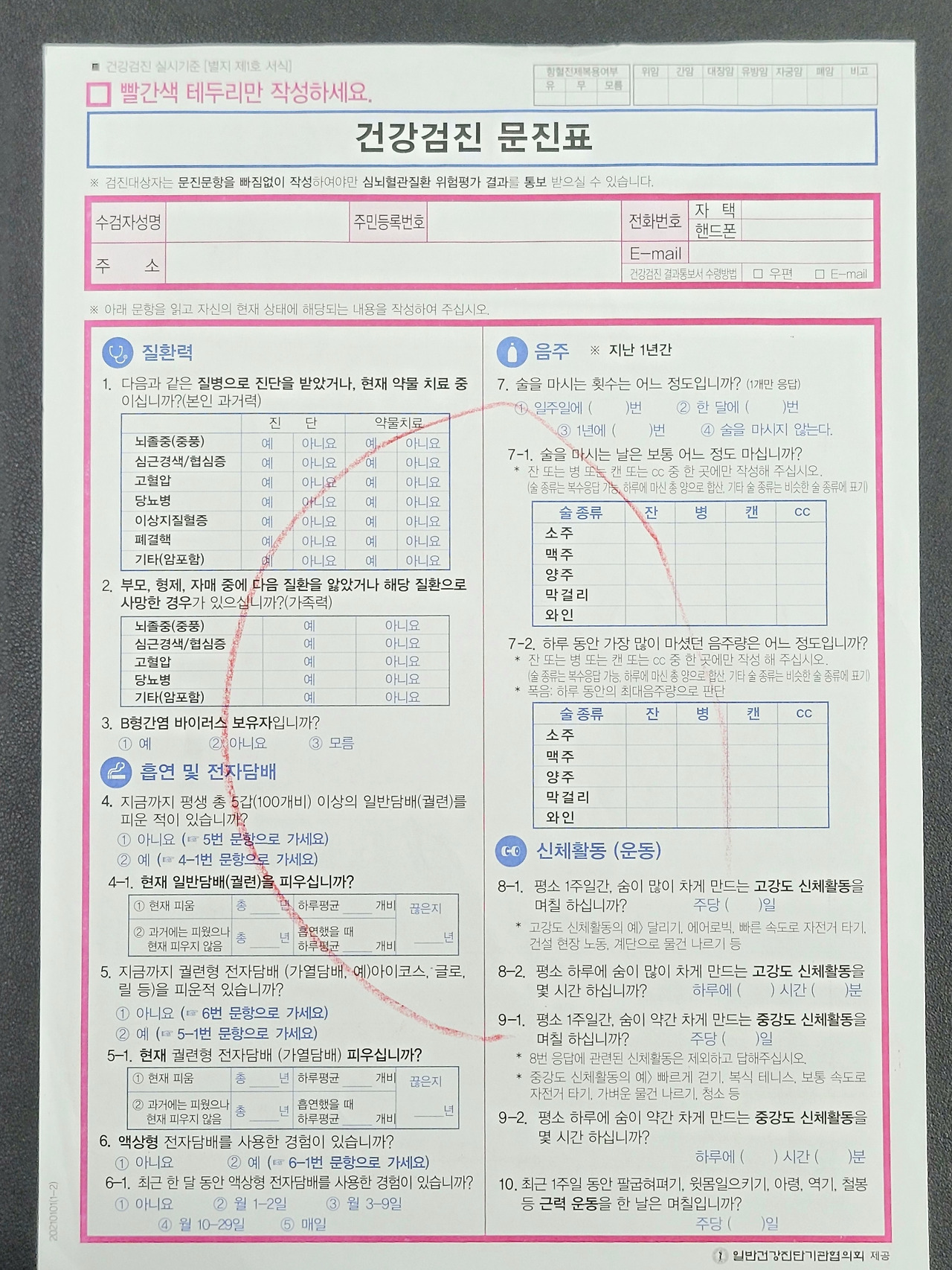 안 괜찮으면 안 괜찮다고 말하세요.jpg