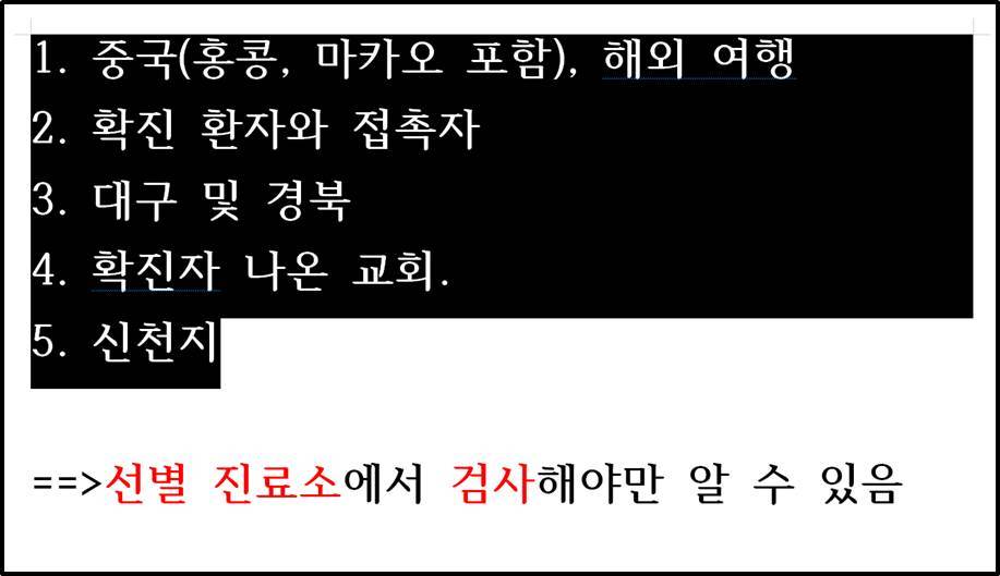 선별검사소 .jpg