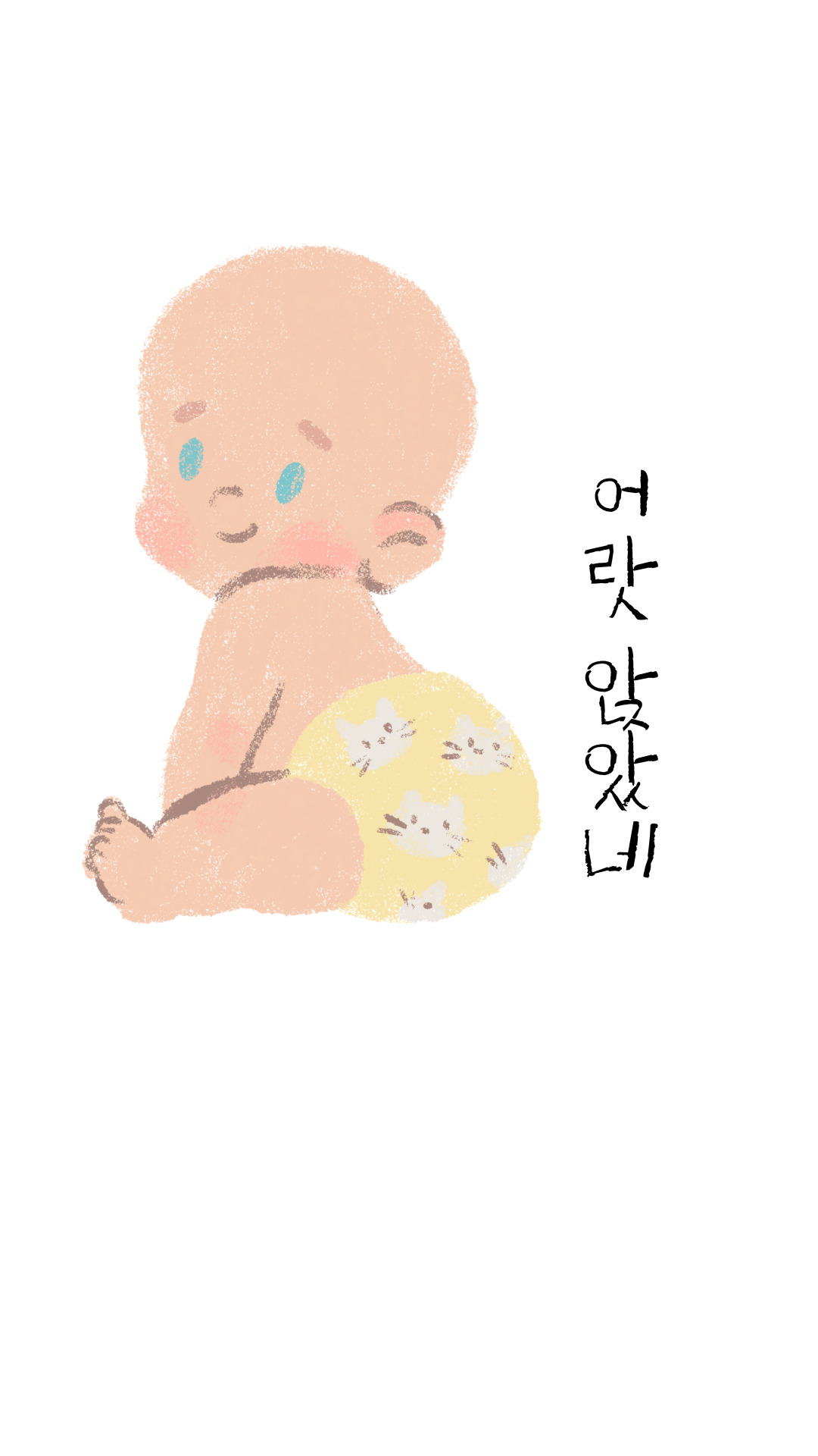 29화 어랏, 앉았네?