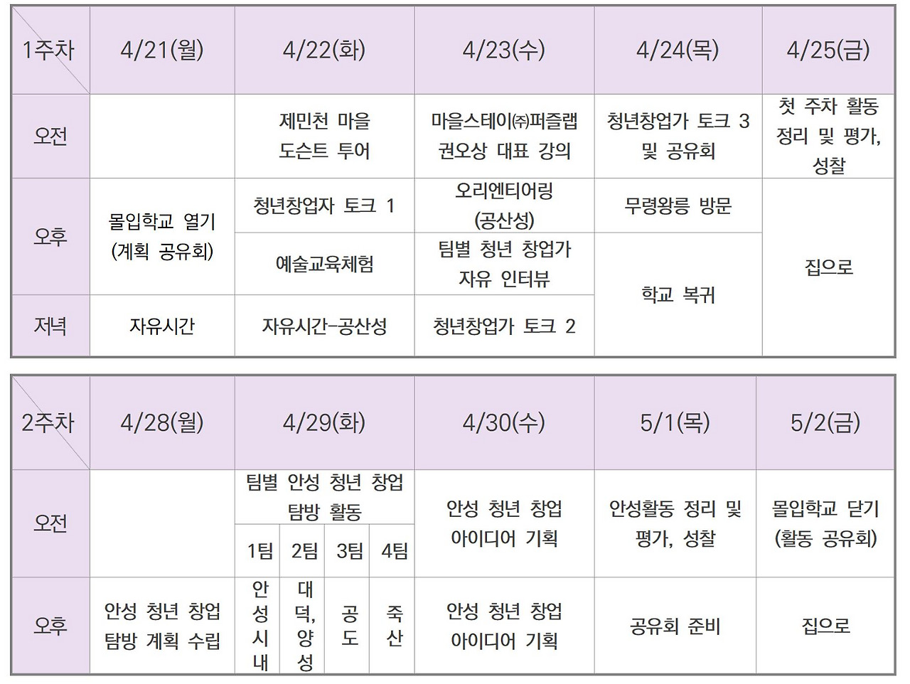 수정_ 특집_ 아침 햇살은 빛나고_신나는학교 박성은002.jpg