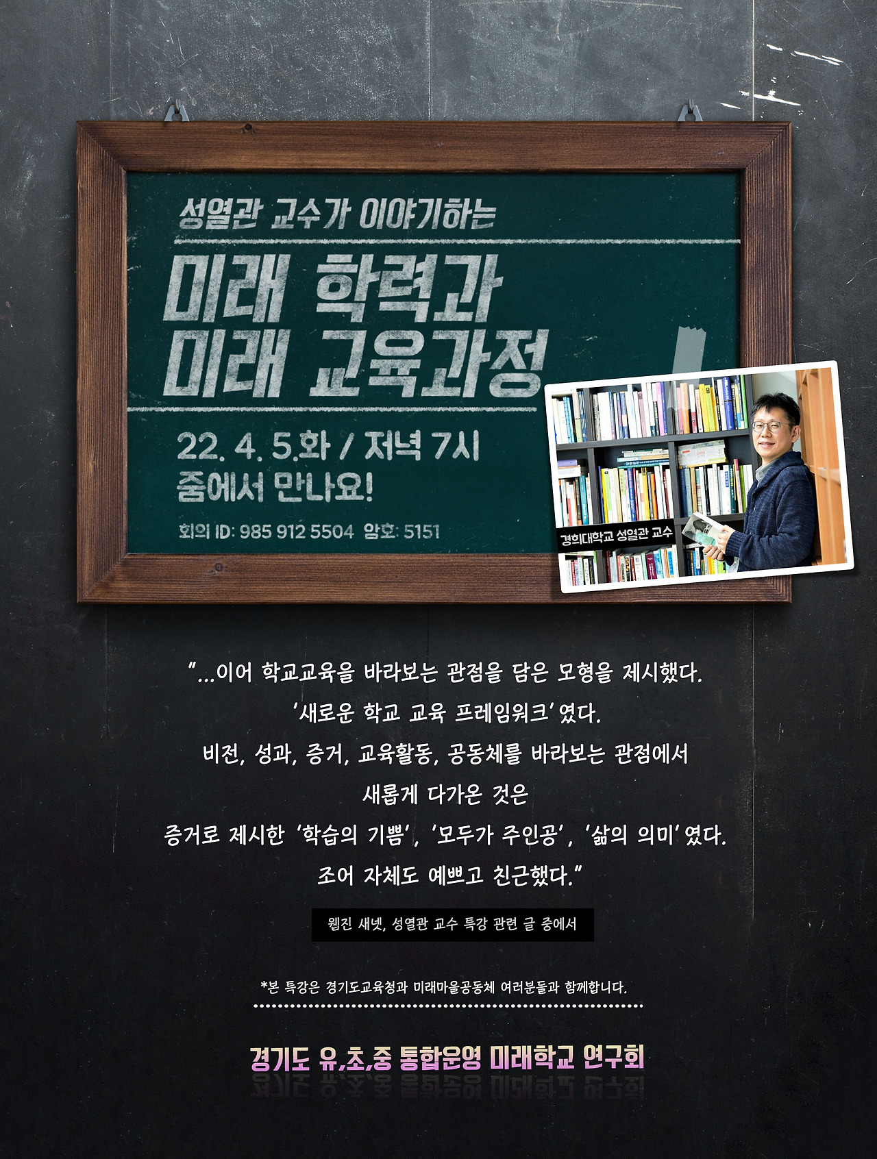 04_연구회 특강포스터 .jpg