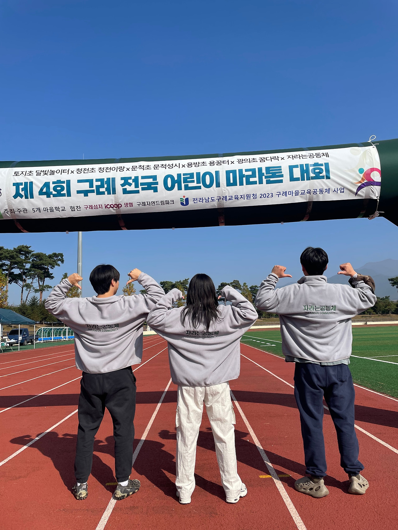 자라는 공동체.jpg